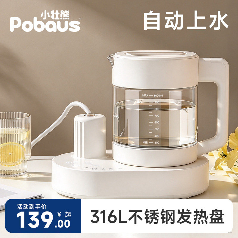 养生壶玻璃恒温热水壶家用多功能办公室小型炖煮自动上水一体烧水