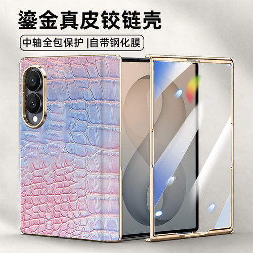 适用三星zfold8手机壳galaxyfold8ultra中轴全包food前后foid外屏z防窥flod8u阔折叠fold8真皮pold8小众case