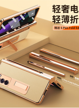适用三星fold2手机壳w2021送电容手写笔槽zfold2中轴全包flod25G转轴连体fo1d2免贴膜ford2折叠fold二代W21男