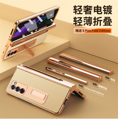 适用三星fold2手机壳w2021送电容手写笔槽zfold2中轴全包flod25G转轴连体fo1d2免贴膜ford2折叠fold二代W21男