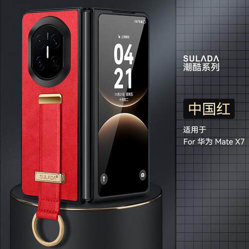 华为matex7手机壳matox6保护套mattx5高端matx素皮套materx3典藏版matrx伸缩腕带支架meitex外壳meterx适用mx