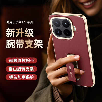 适用小米17t手机壳新款海外版xiaomi17tpro国际版腕带支架tpr0电镀素皮镜头大孔tpor保护套2602DPT53G后外壳