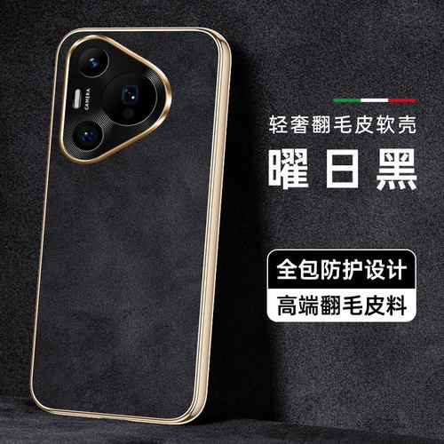适用华为Pura70手机壳Pure70ultra保护P70pro磁吸HBP皮套HBN一AL00防摔ADY翻毛皮80男POR女puar后壳10外Puro7