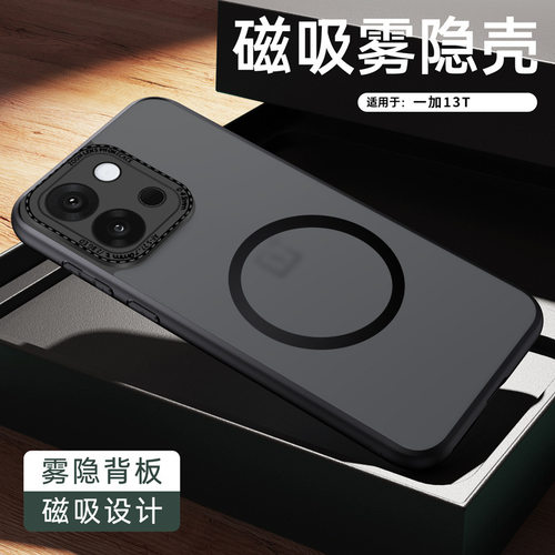 适用一加13T手机壳新款半透明磨砂1+13T全包镜头OPPO十13S气囊防摔oppopkx防指纹PKX110简约磁吸后壳oneplus