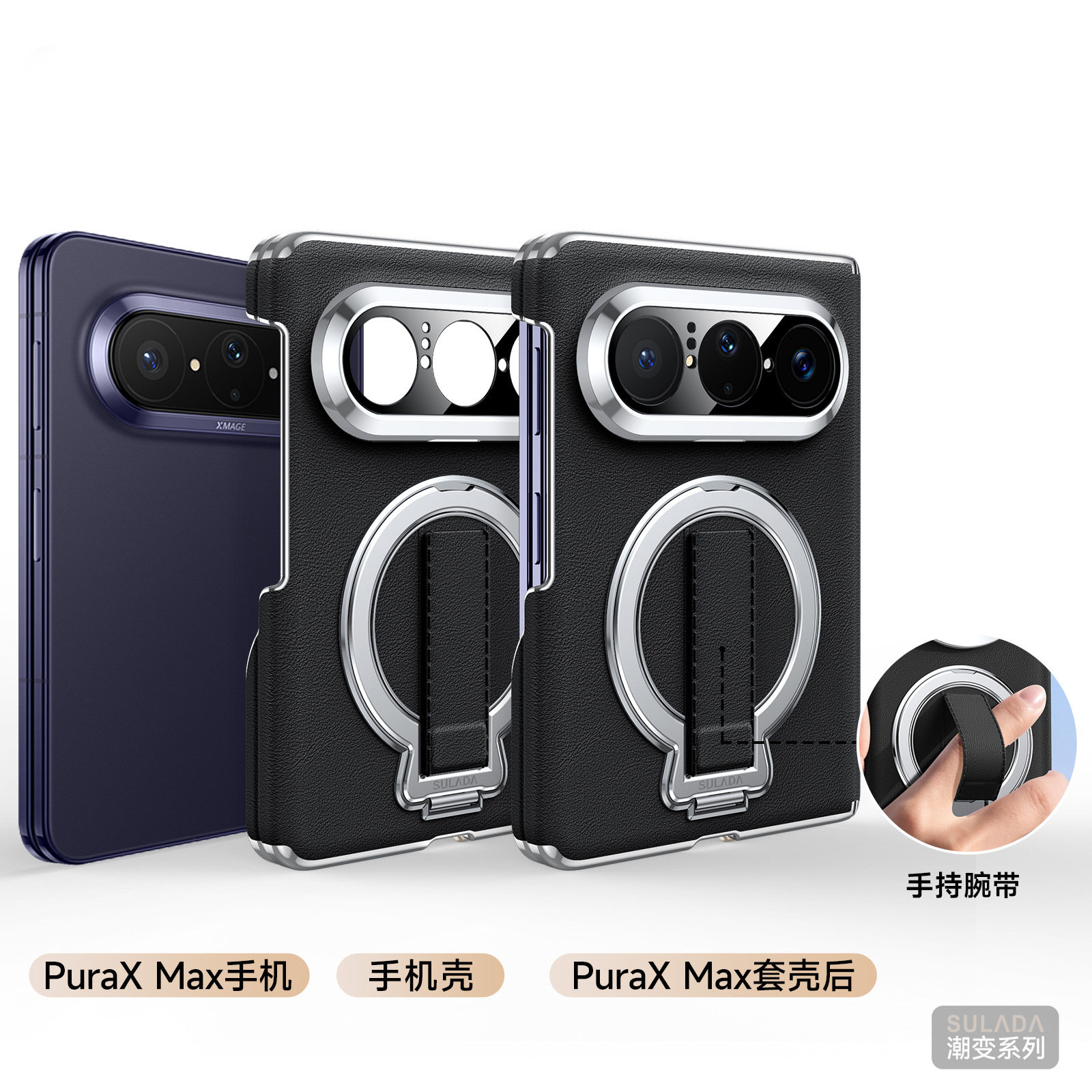 适用华为puraxmax手机壳pura x max新款科技布xmax双中轴purx手持腕带puax全包铰链puarx磁吸puramax指环支架