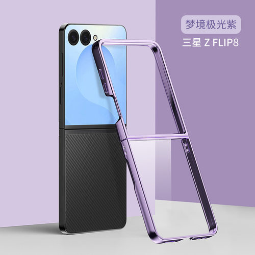 适用三星GalaxyZFlip8手机壳Z Flip7折叠屏zf保护套zfilp6电镀边框fllp5高清透明zfp8简约zflp7超薄zfip6外壳