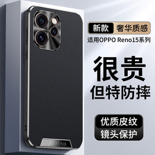 适用OPPOPLW110手机壳OPPO素皮RENO15PRO保护套PLV110高端直边OPP0PP0PPO金属镜头OPPLW全包防摔OPRENO15后壳