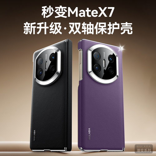 适用华为matex6手机壳双中轴x5保护套侧面双轴铰链全包x3典藏版秒变X7非凡大师高端素皮车载磁吸无线充单后壳