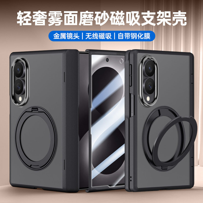 适用三星zfold8手机壳半透明磨砂背板带旋转支架磁吸无线充电金属镜头硅胶软边前后双面全包中轴铰链防摔外壳