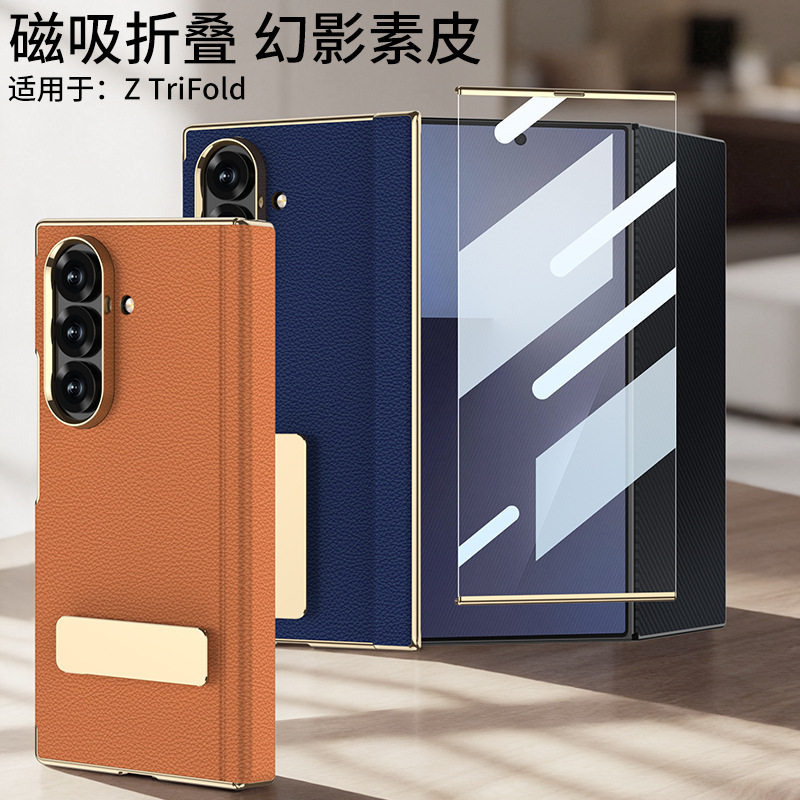 适用三星Galaxy Z TriFold折叠屏三折叠手机壳ZTriFold双边中轴两侧全包双磁吸铰链高档素皮套带支架壳膜一体