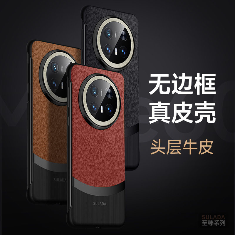适用华为mate70手机壳m70pro+半包无边框真皮套meite70por镜头大孔镂空mt70秒变mate60p金属头层牛皮商务后壳