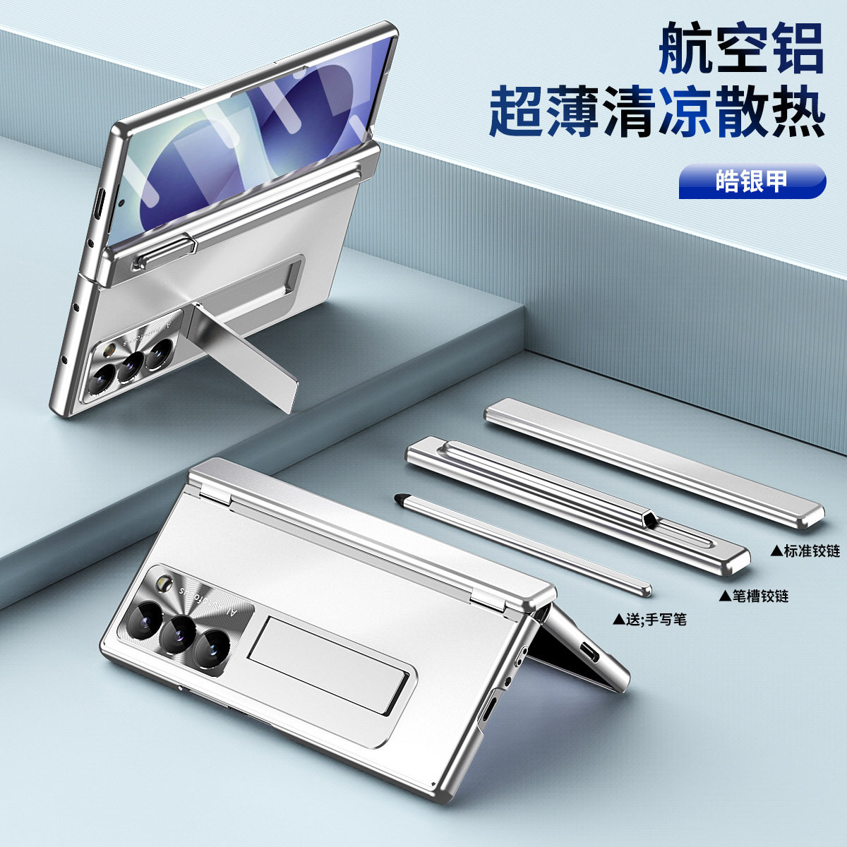 适用三星zfold8ultra手机壳galaxy散热金属fold7铝合金壳膜一体外壳fod6带支架zfd8u触屏笔槽中轴全包保护套z