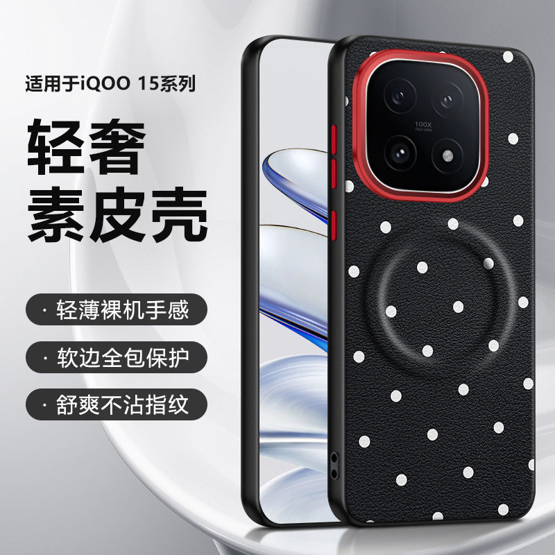适用iqoo15手机壳镜头大孔ipoo13保护套y300gt波点素皮vivo iqoo z10 turbo+全包软边pro磁吸icoo后壳iqooz1o