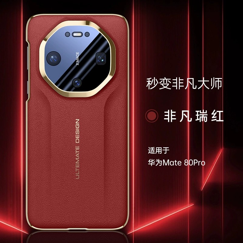 适用华为mate80pro手机壳mare80por高端电镀maet80pr0max秒变m80rs非凡大师meta硬promax美迈麦魅特pmax后壳