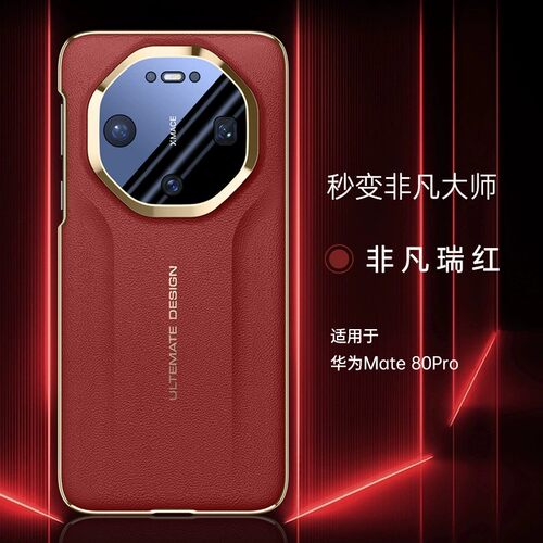 适用华为mate80pro手机壳mare80por高端电镀maet80pr0max秒变m80rs非凡大师meta硬promax美迈麦魅特pmax后壳