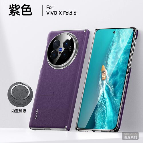 适用vivoxfold6手机壳vivo x fold6折叠保护套xfoid6高级感素皮侧面双中轴铰链全包xf0ld6磁吸无线充电单后壳