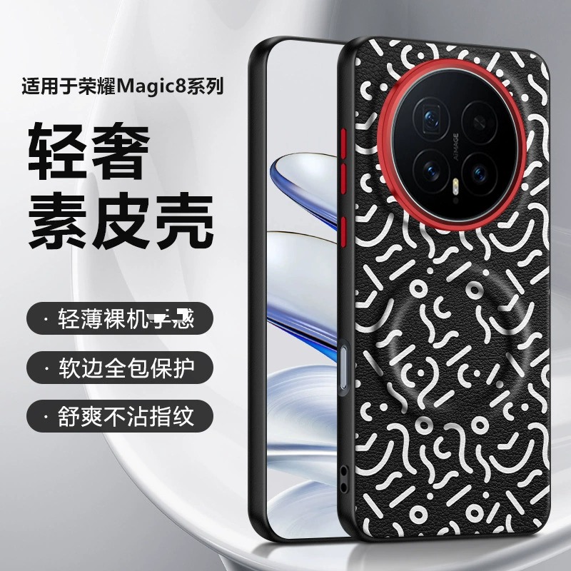适用荣耀MAGIC7手机壳镜头镂空大孔M8PRO保护套7RSR涂鸦素皮PTP-AN00全包防摔BKQ-AN10硅胶软边AN20磁吸后壳