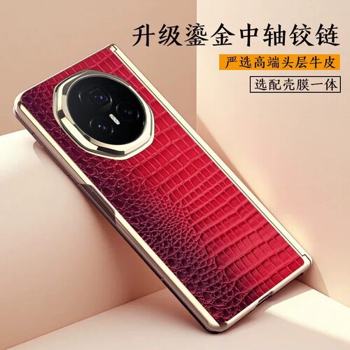适用荣耀MagicV3手机壳FCP一AN10折叠屏保护套FCPAN10前框防窥壳膜一体电镀金边高档轻奢真皮套中轴全包铰链