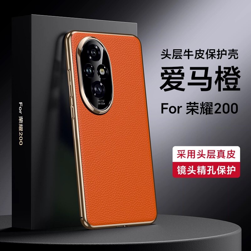 适用荣耀200手机壳ELI-AN00高端牛皮Honor200pro镜头全包华为ELP一AN00真皮P100PR0后壳MAA-ANOO外壳薄AN10男