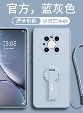 适用华为mate40pro手机壳鼎桥TDTechM40保护套TDM40硅胶软壳TDT-MA01带液态挂绳tdt一ma01支架TDTMA外壳TECHM