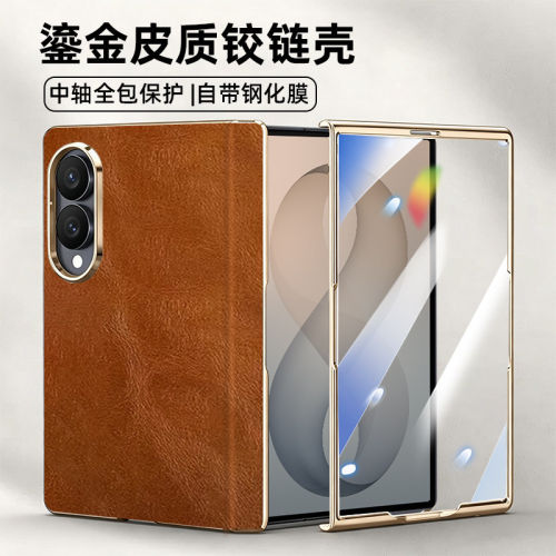 适用三星zfold8手机壳galaxyfold8ultra中轴全包food前后foid外屏z防窥f0ld8u阔折叠fold8皮革pold8外壳case