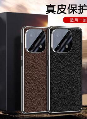 适用一加15真皮手机壳OPPO新款荔枝纹一家十五电镀皮质PLK110保护套1+15镜头膜oneplus15全包防摔后壳PLK11O