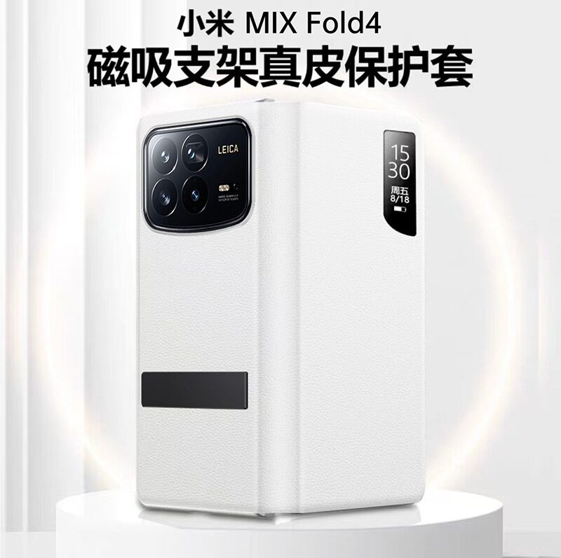 适用小米mixfold4手机壳全包防摔mix超薄新款foid4折叠屏保护套f0ld4智能视窗双面带盖磁吸壳膜一体防窥支架