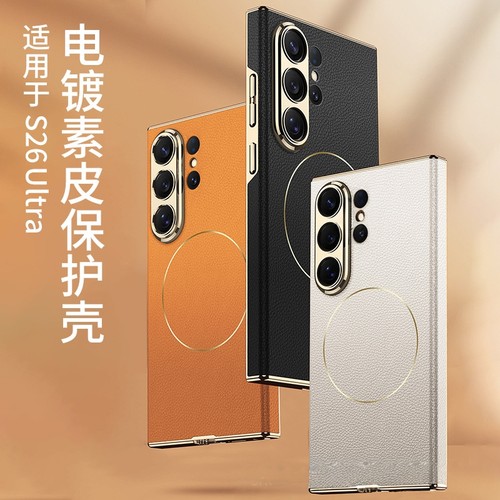 适用三星galaxy s26ultra手机壳内置磁吸圈无线充电sm-s9480保护套SamsungS26U电镀简约素皮高端镜头全包后壳