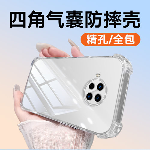 适用红米note9s手机壳小米M2003J6A1G保护套Redminote9pro香港版M2003J6B2G四角气囊全包防摔透明硅胶软壳max