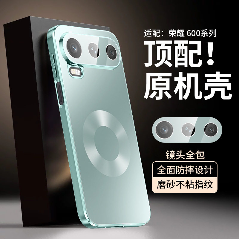 适用荣耀600超级版手机壳新款直边Honor600pro保护套X600por六百P600PR0磨砂肤感星环磁吸镜头膜全包防摔后壳