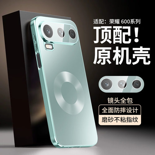 适用荣耀600超级版手机壳新款直边Honor600pro保护套X600por六百P600PR0磨砂肤感星环磁吸镜头膜全包防摔后壳