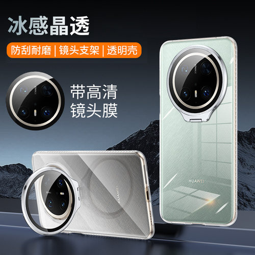 适用华为mate70pro手机壳m70pro+新款隐藏式镜头膜支架一体CLS-AL00透明高清隐形全包镜头盖PLR超薄后壳PLA男