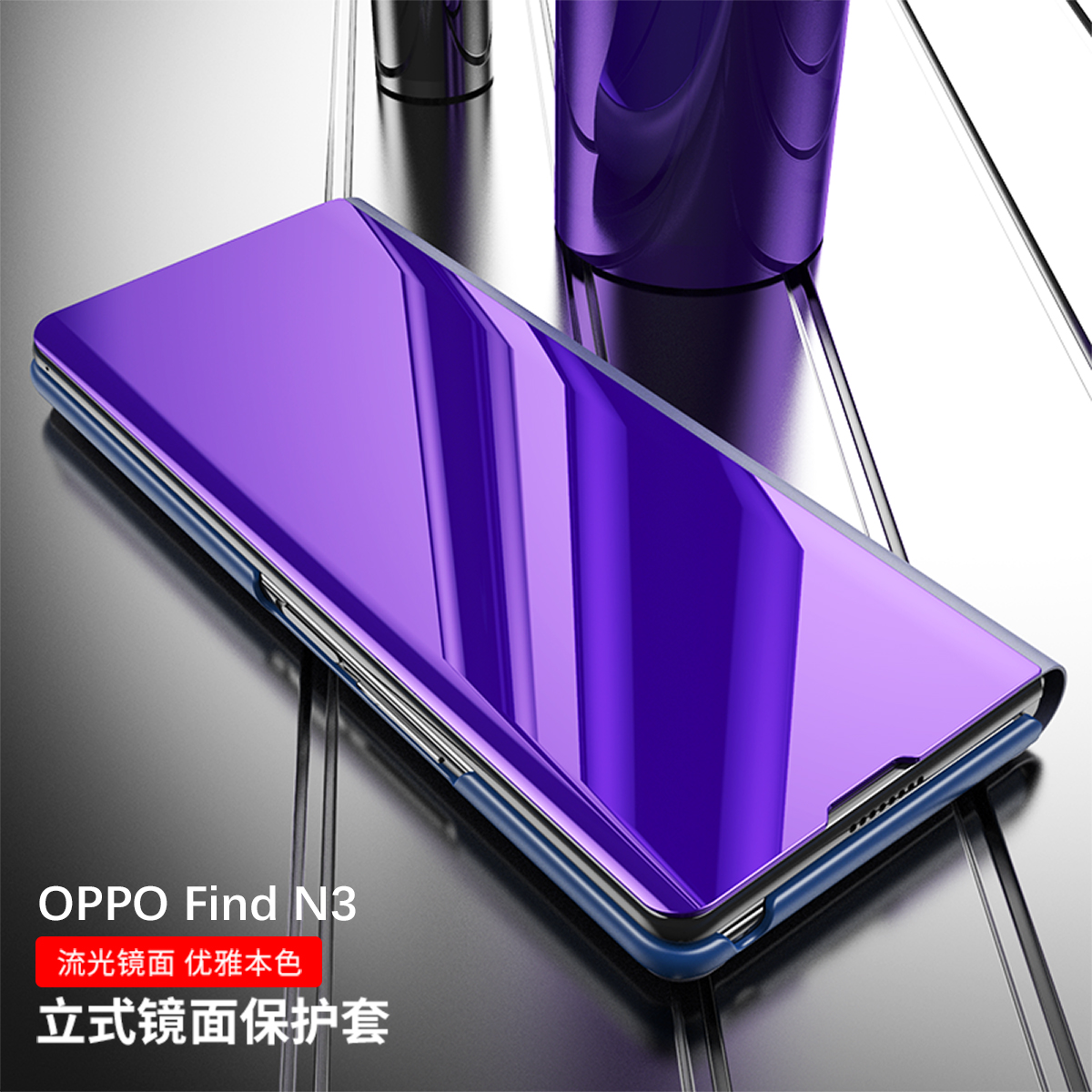 适用oppofindn3手机壳PHN110镜面oneplusopen连体翻盖皮套oppo智能视窗fandn一加open超薄外壳finbn3双面全包