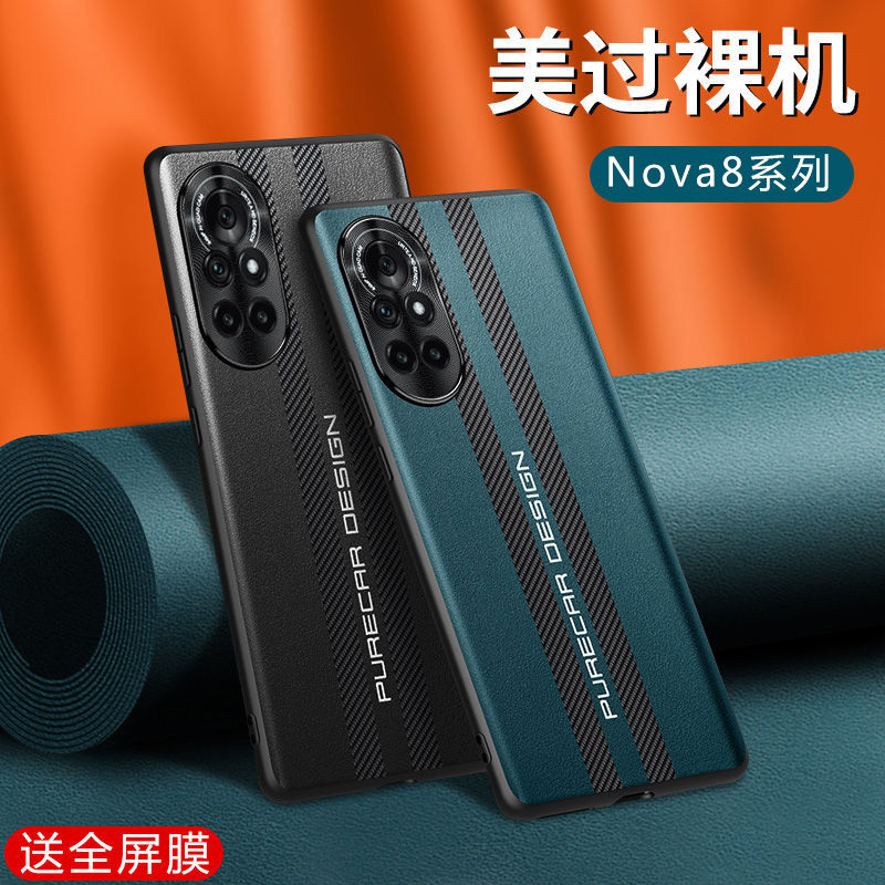 华为nova8手机壳nove8pro保护套nowa秒变保时捷angan00素皮套brqan00碳纤维纹brq一an00防摔ang-anoo外壳男n8