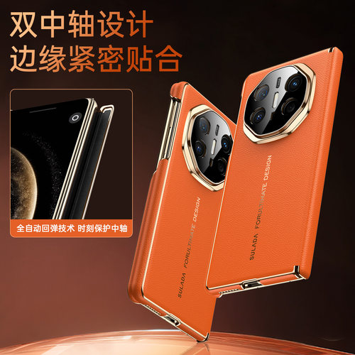 适用华为matexts手机壳mat叉xts三折叠屏保护套高端头层牛皮xt非凡大师双侧面中轴铰链全包磁吸无线充电后壳