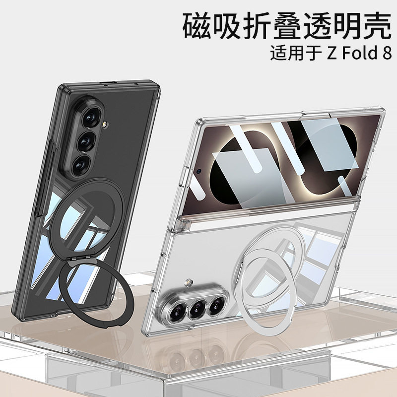 适用三星galaxy zfold8 ultra手机壳z fold8带中轴保护套双面透明超薄软边自带旋转指环支架磁吸壳膜一体外壳