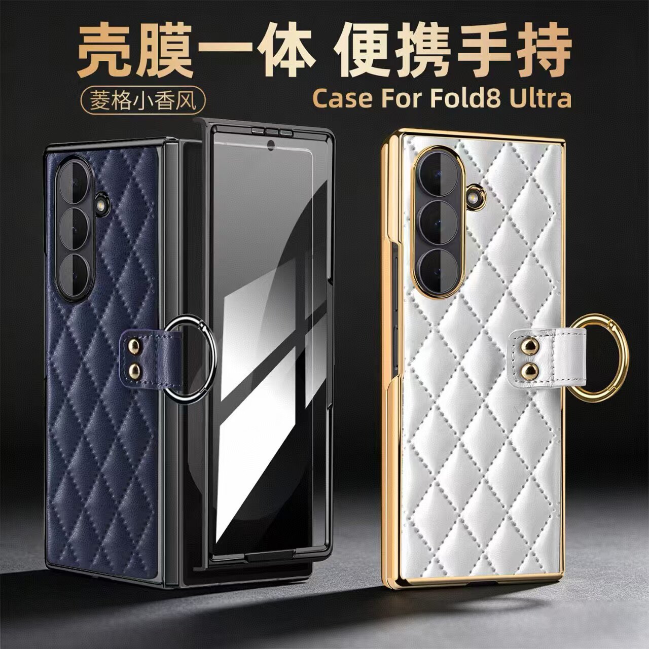 适用三星zfold8ultra手机壳z fold8保护套foid7时尚小香风f0ld6指环支架flod5潮牌皮革fod4轻奢fd3女神ford2