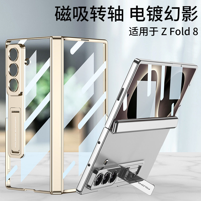 适用三星galaxy zfold8手机壳z fold8双面钢化玻璃膜f0ld8自带中轴保护套zfoid8电镀鎏金zflod8支架壳膜一体