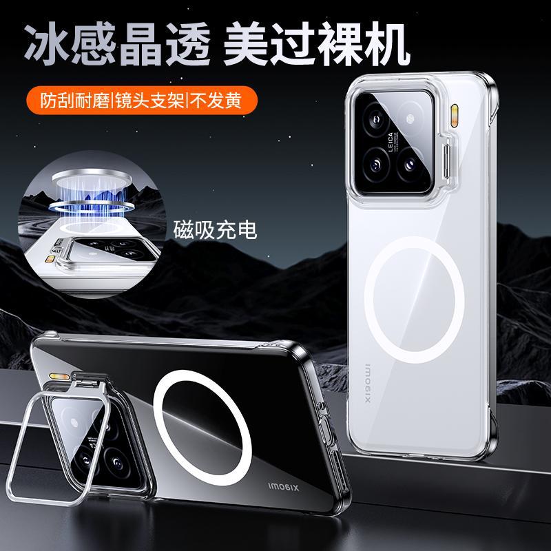 适用小米15手机壳xiaomi15pro保护壳新款冰感透明超薄半包无边框mi14por镜头支架XM十五PR0磁吸无线充电后壳