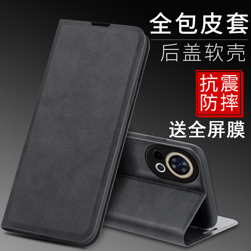 适用华为nova12ultra手机壳nora11pro前后双面hinova10全包nv9se防摔TDTechn8pro翻盖7青春6活力版5i磁吸皮套
