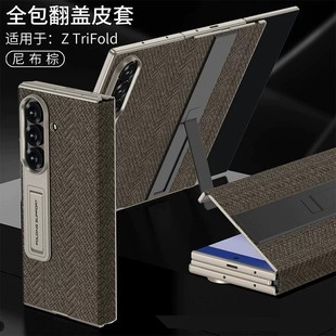 适用三星Galaxy Z TriFold三折叠屏手机壳ZTriFold保护套时尚布纹支架TriFlod铰链全包侧中轴TirFold翻盖皮套