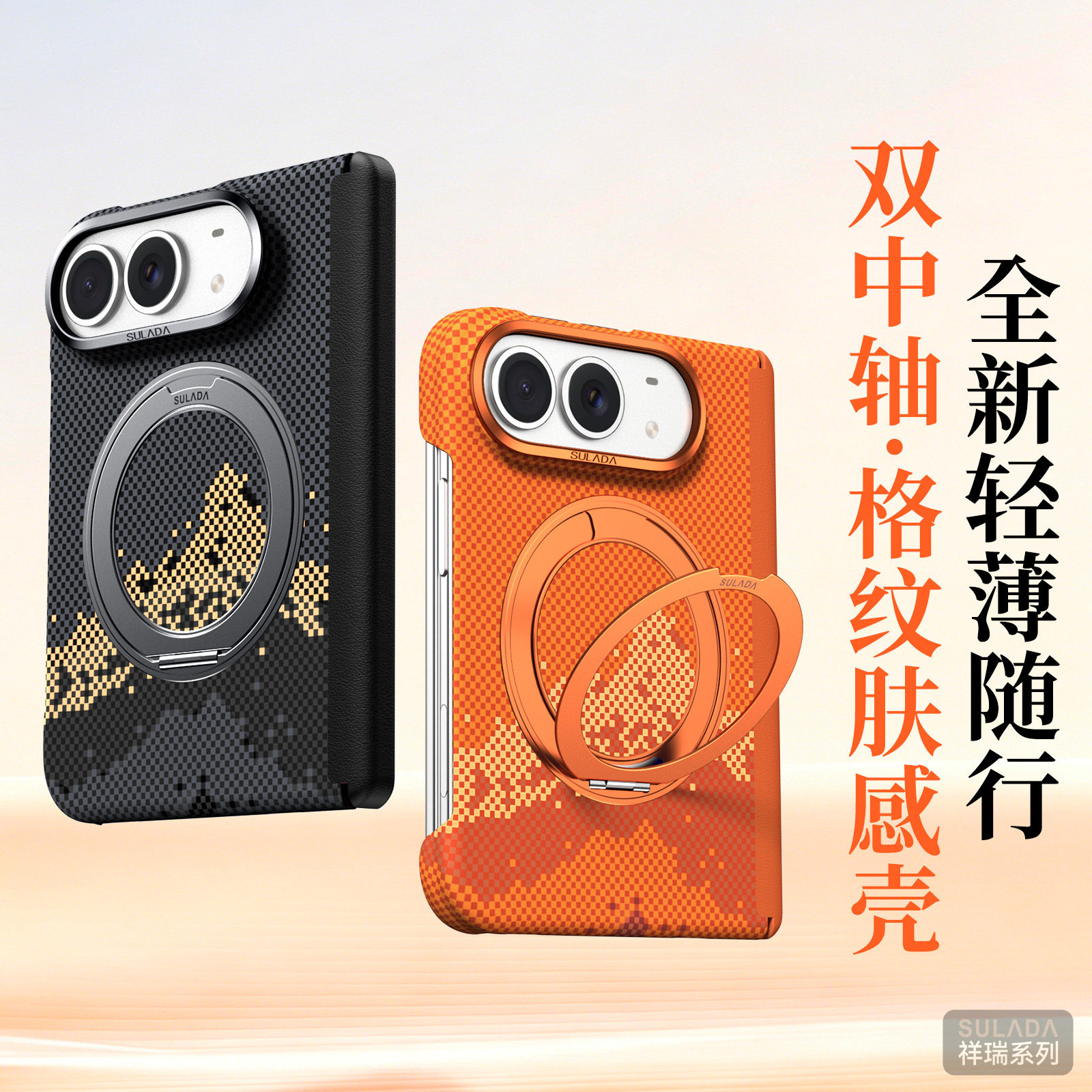 适用苹果duo手机壳iPhone18duo保护套du0日照金山纤维纹ipduo超薄磨砂dou内置车载磁吸充iphome指环支架硬壳