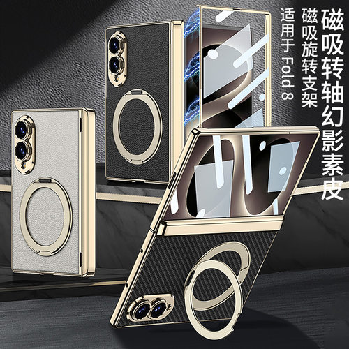 适用三星zfold8手机壳新款防窥z fold8保护套高端凯夫拉碳纤维纹zf0ld8中轴铰链全包防摔flod8代外壳旋转支架