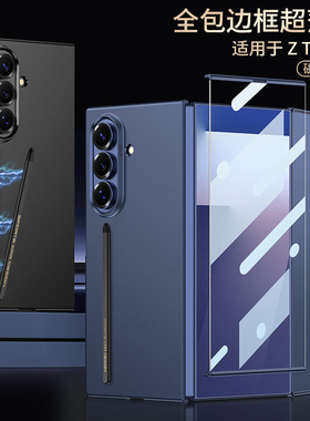 适用三星Galaxy Z TriFold折叠屏三折叠手机壳ZTriFold全包边框附送磁吸触控手写笔超薄磨砂硬壳膜一体商务男