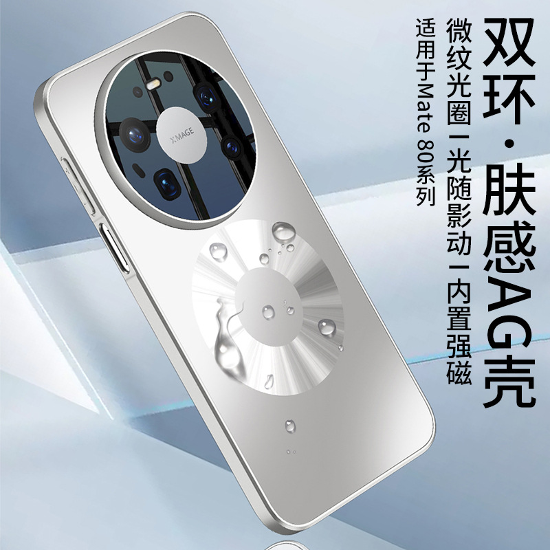 适用华为mate80pro手机壳mare80promax保护套nate80pmax镜头全包m80prom新款pm车载磁吸pormax后壳PR0MAX外壳