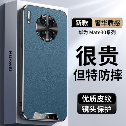 高档皮革 直边防摔