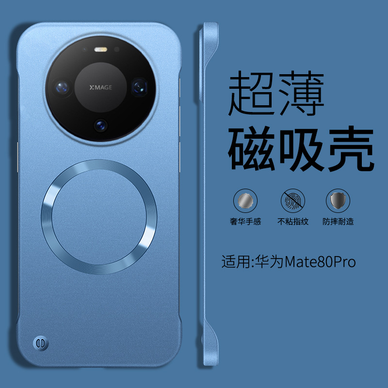 适用华为mate80手机壳mare80promax保护套nate80por磨砂maro硬m70pr0半包无边框mae超薄mte磁吸matt外壳mater