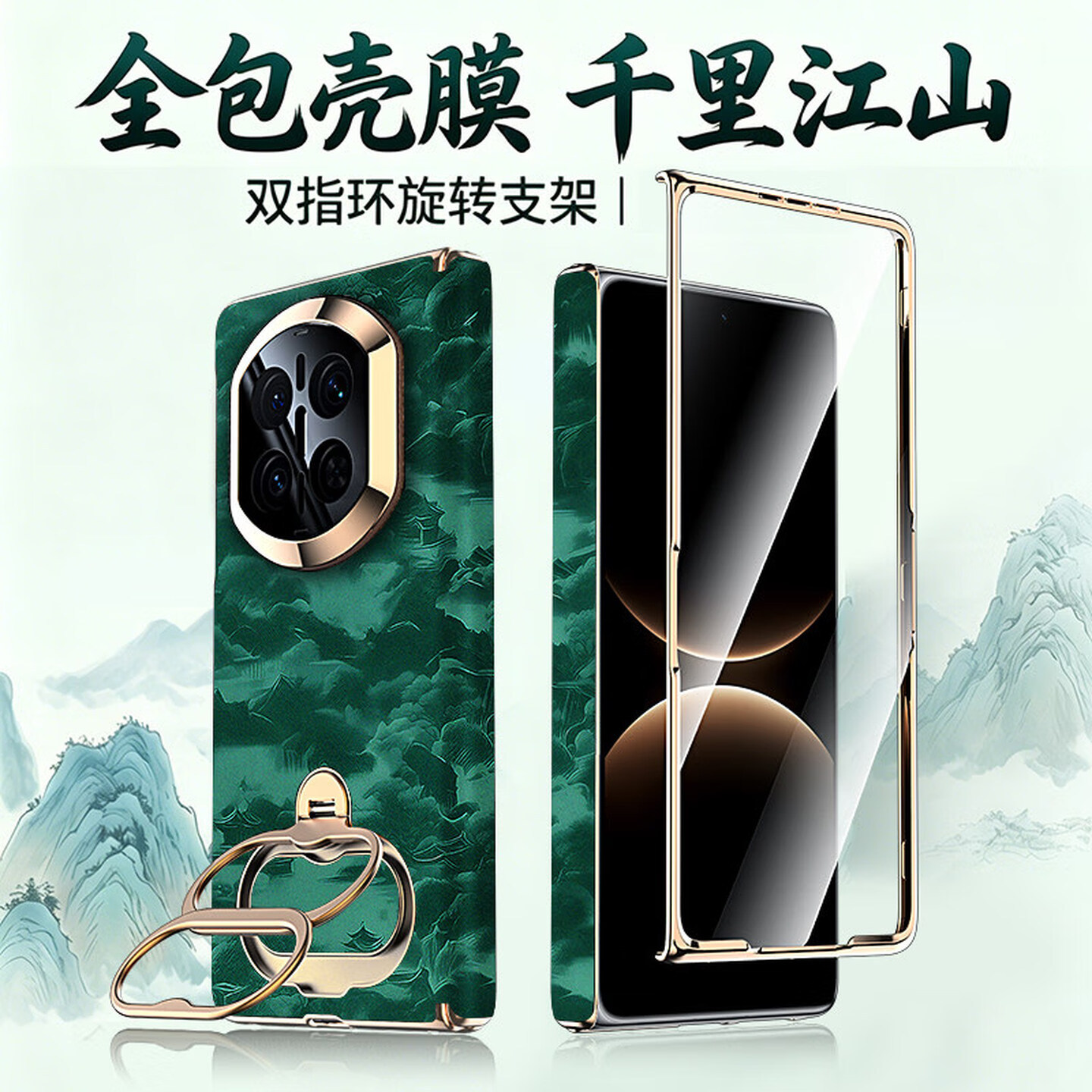 适用华为matex7手机壳mattx6典藏版保护壳x5前框后壳膜一体x3中国风puraxmax千里江山水图双指环旋转支架外壳