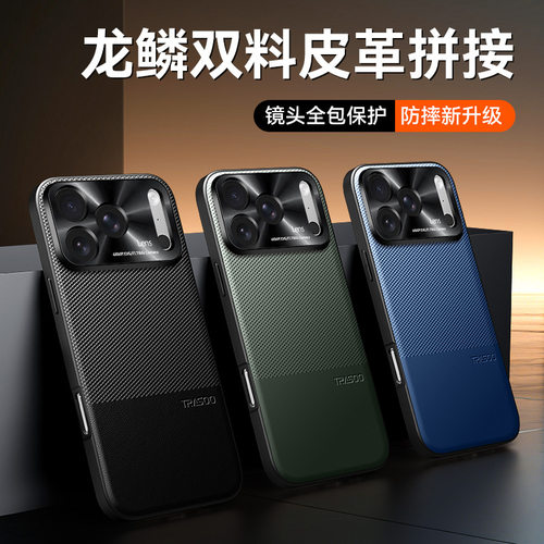 适用苹果17promax手机壳iPhone16pro双料皮革apple爱疯ip15plus金属镜头14pius拼接素皮13pm全包12pr0max后壳