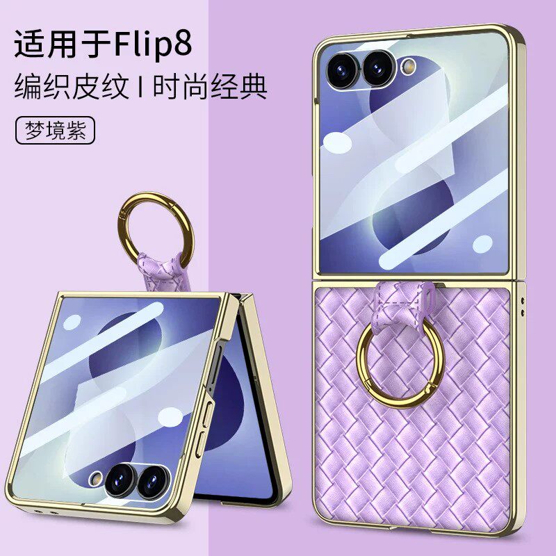适用三星zflip8手机壳galaxy z flip8折叠屏保护套电镀金边个性创意时尚编织皮纹手提女式指环支架外壳膜一体